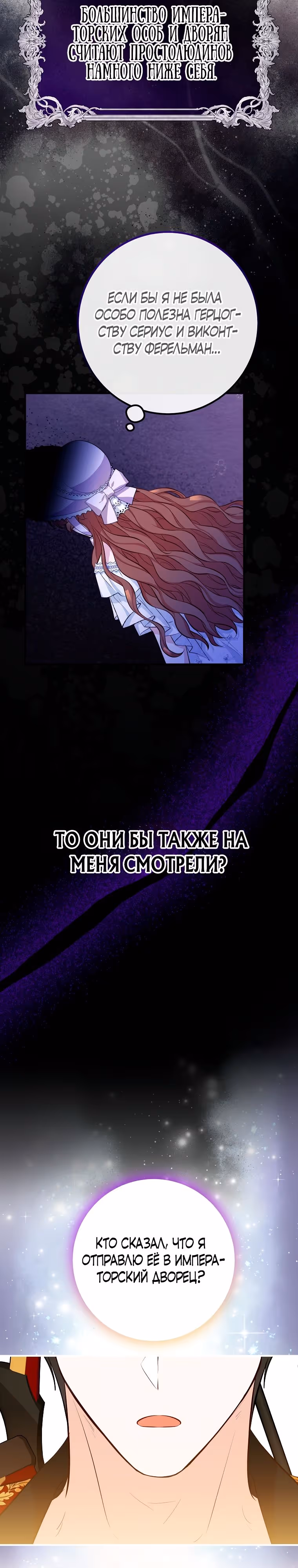 Я - лучший доктор, который собирается уйти в отставку — Том 2 · Глава 60, страница 29