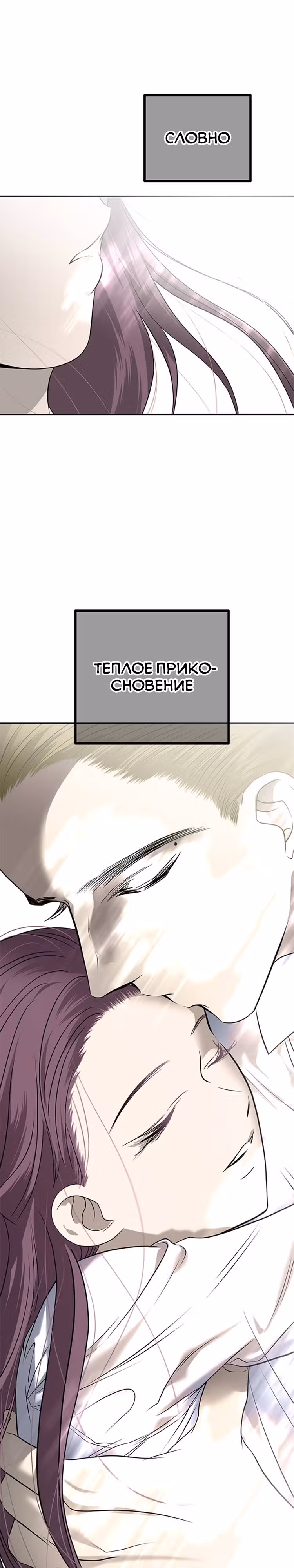 Петля — Том 1 · Глава 179, страница 13