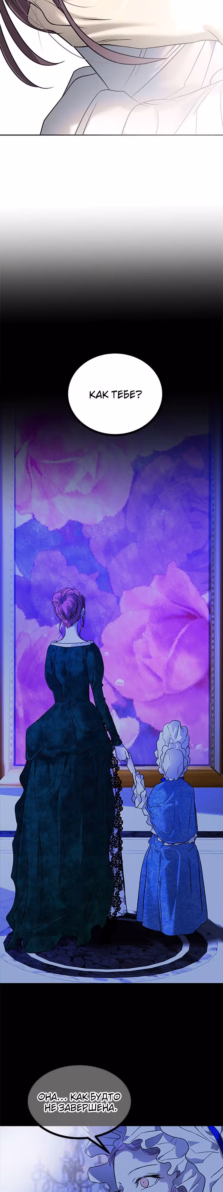 Петля — Том 1 · Глава 179, страница 14