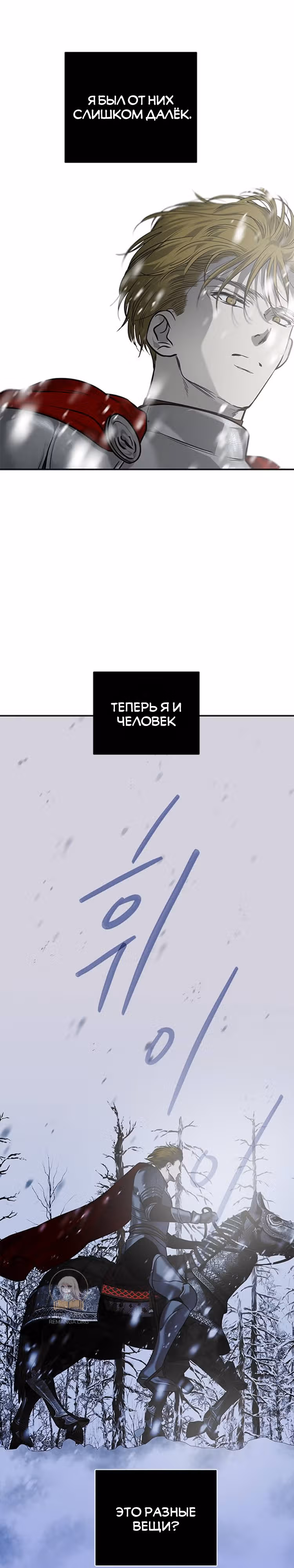 Петля — Том 1 · Глава 179, страница 3