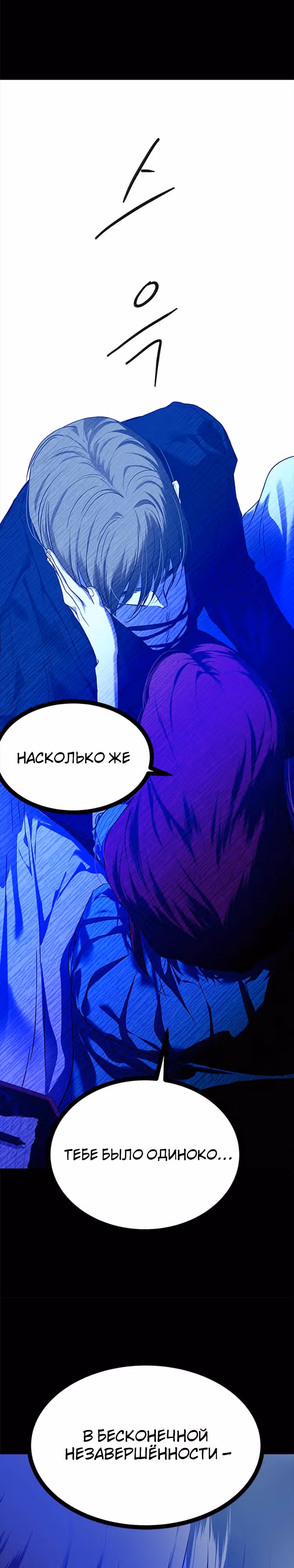 Петля — Том 1 · Глава 179, страница 23
