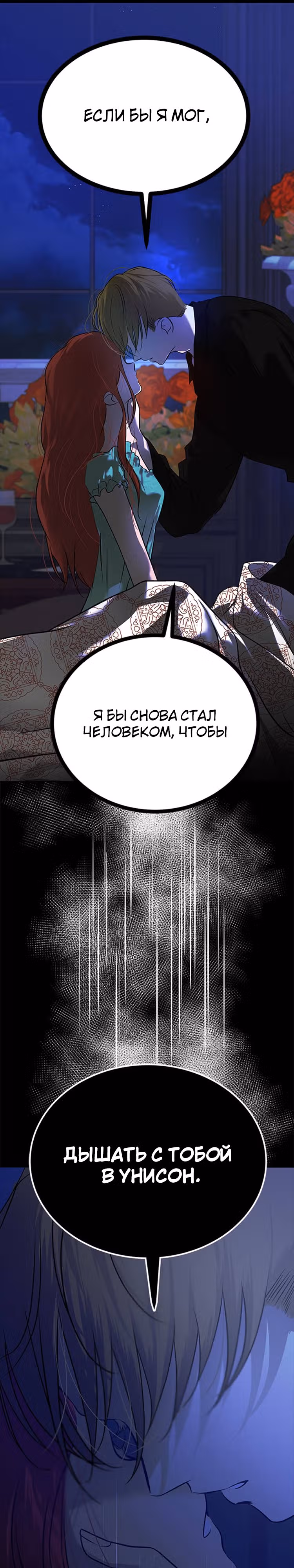 Петля — Том 1 · Глава 179, страница 25
