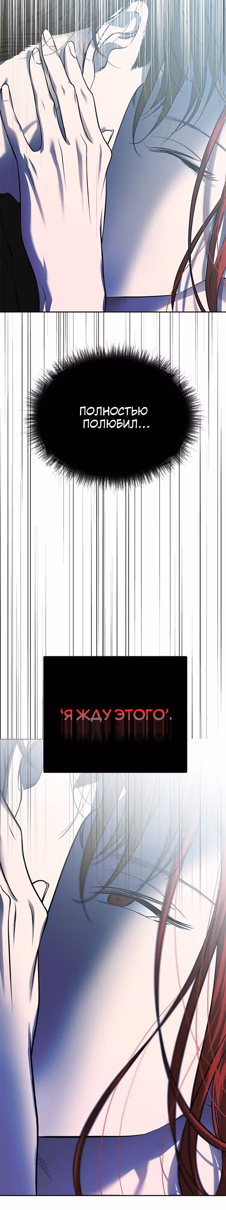 Петля — Том 1 · Глава 179, страница 27