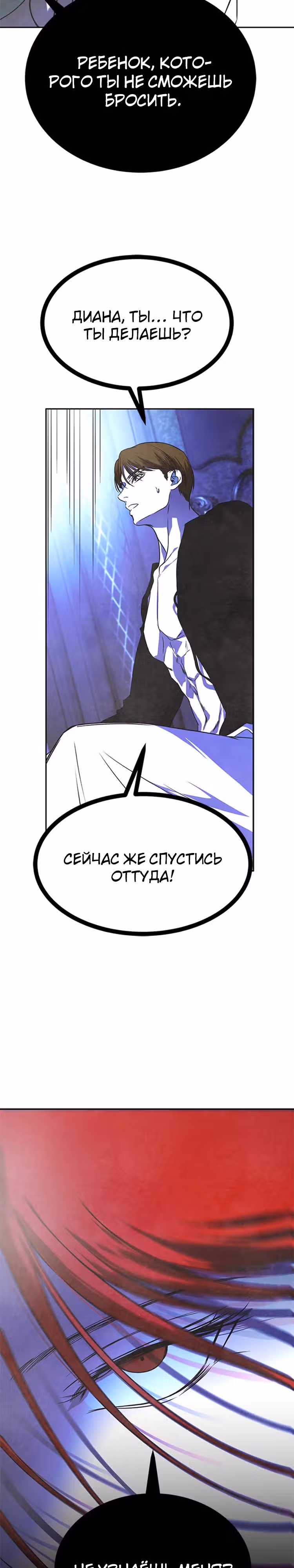 Петля — Том 1 · Глава 179, страница 32