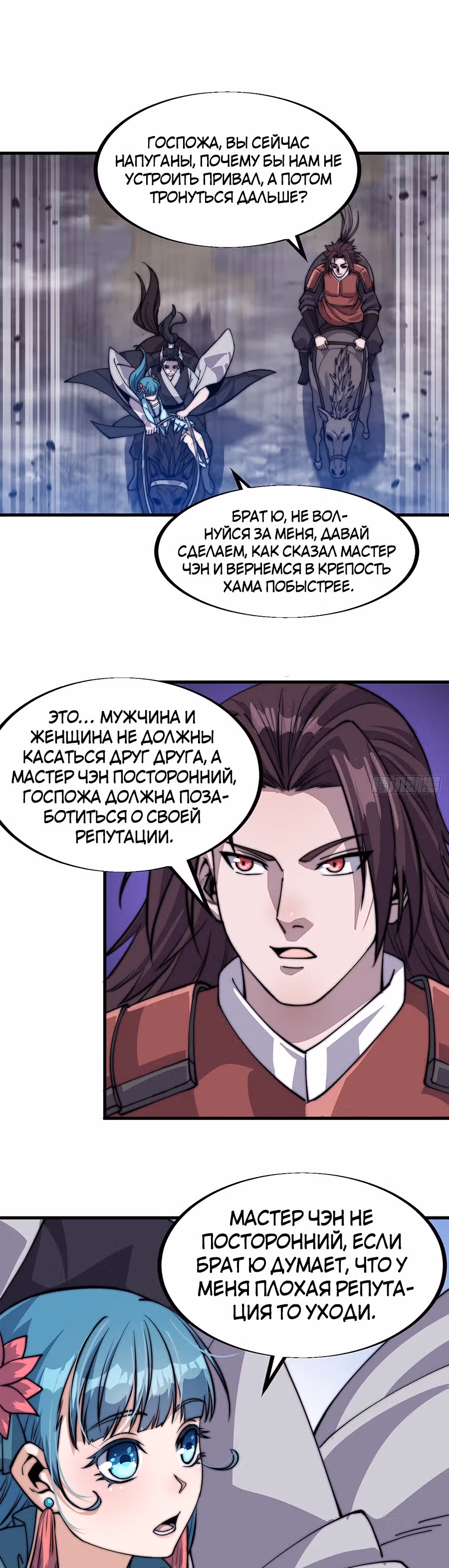 Величайший бандит в истории — Том 1 · Глава 40, страница 9
