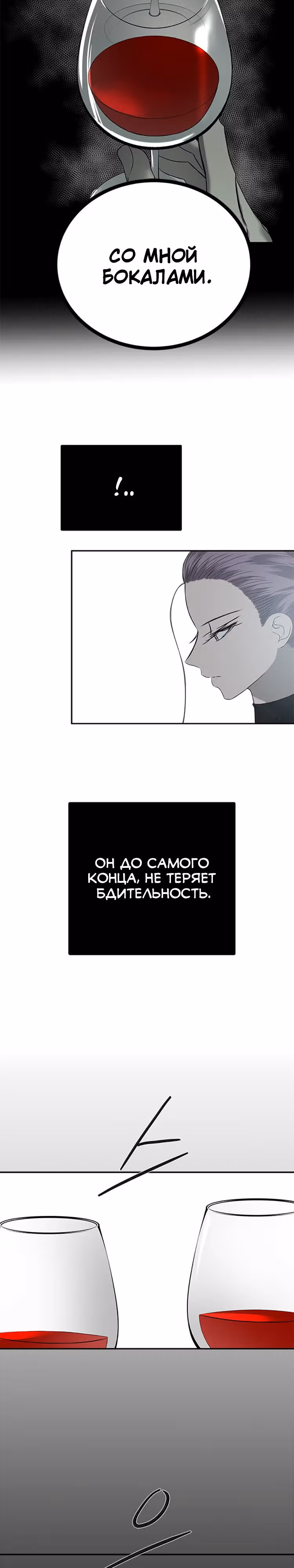 Петля — Том 1 · Глава 180, страница 39