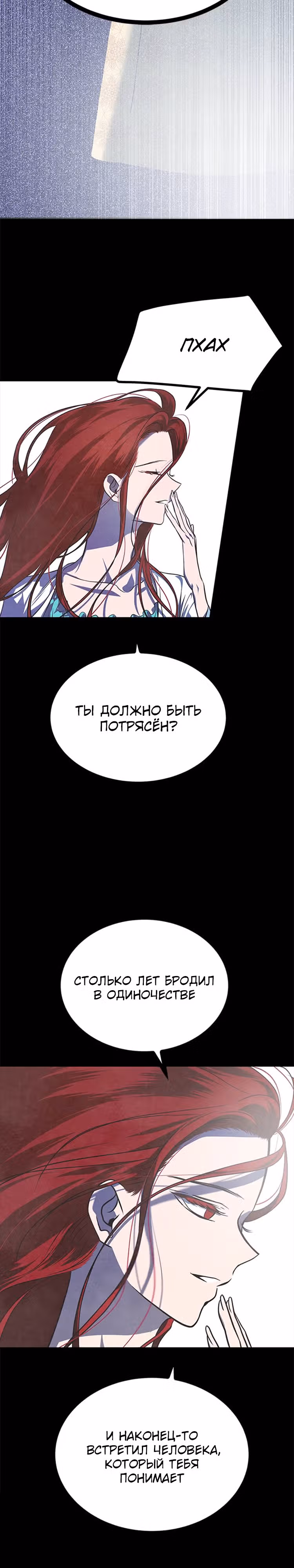 Петля — Том 1 · Глава 180, страница 5