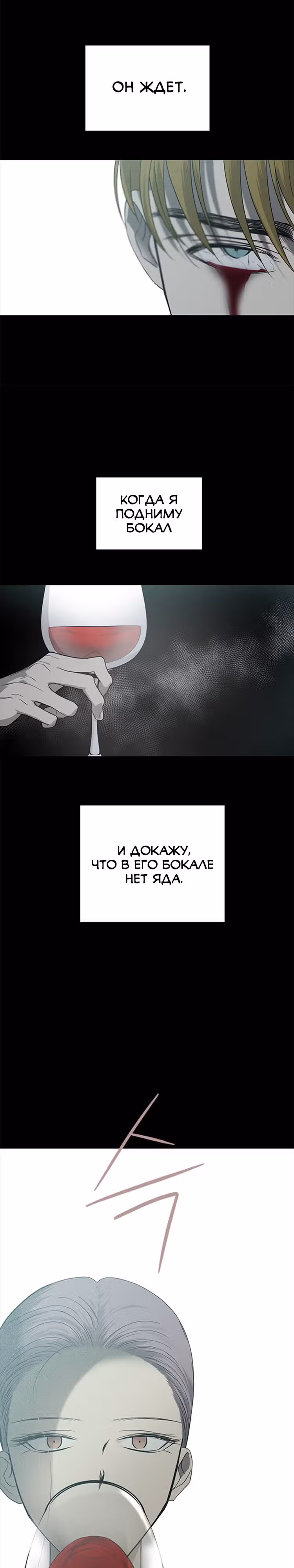 Петля — Том 1 · Глава 180, страница 43