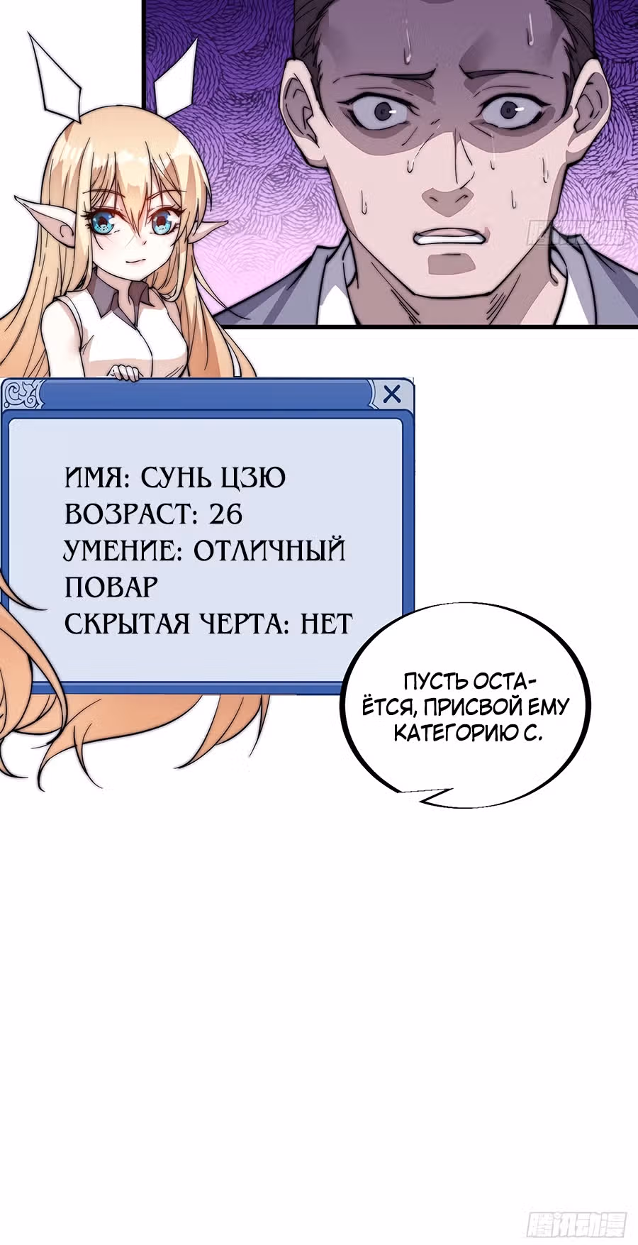 Величайший бандит в истории — Том 1 · Глава 42, страница 7