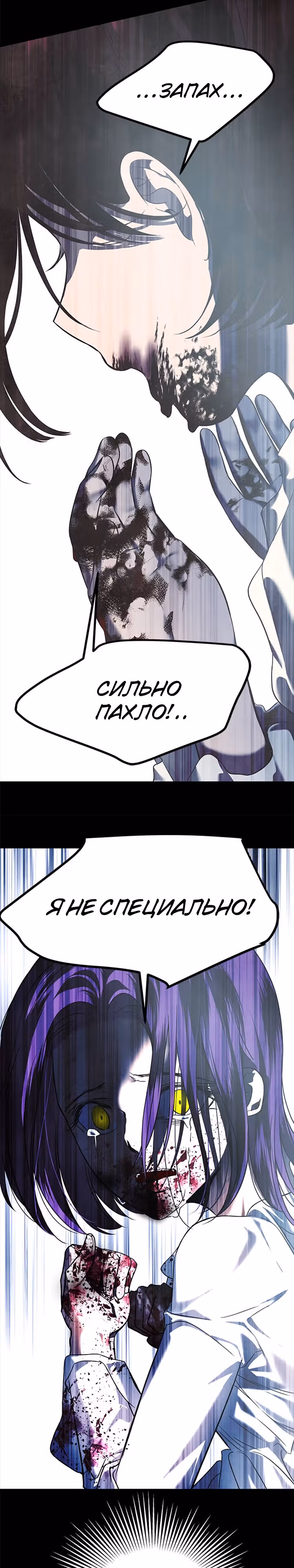Петля — Том 1 · Глава 181, страница 18