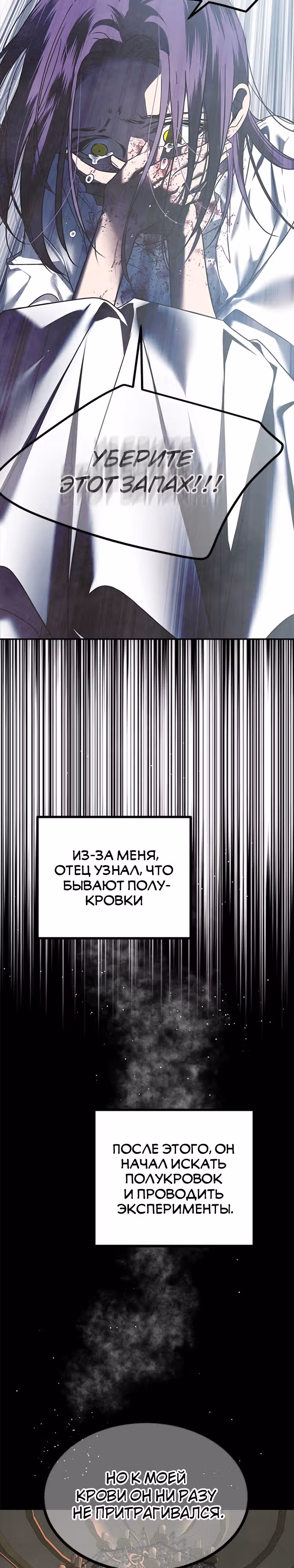 Петля — Том 1 · Глава 181, страница 21