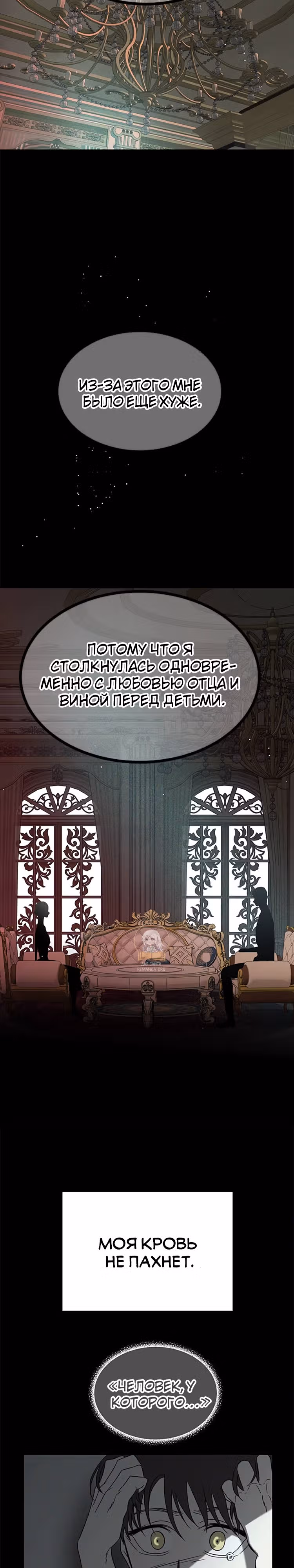 Петля — Том 1 · Глава 181, страница 22