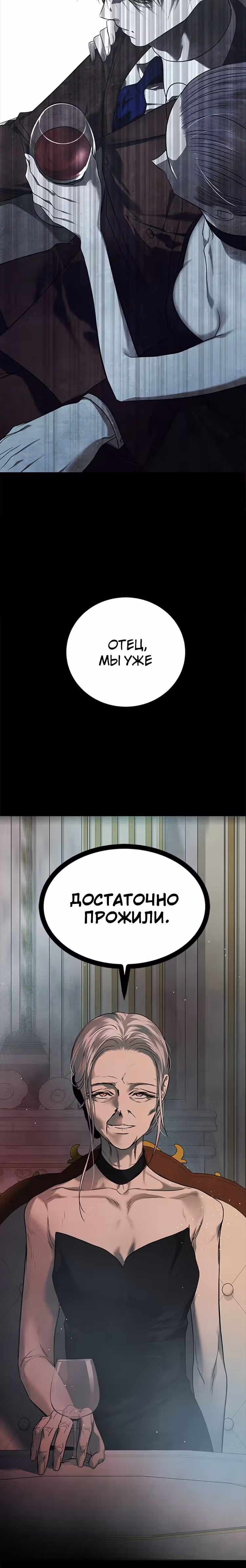 Петля — Том 1 · Глава 181, страница 25