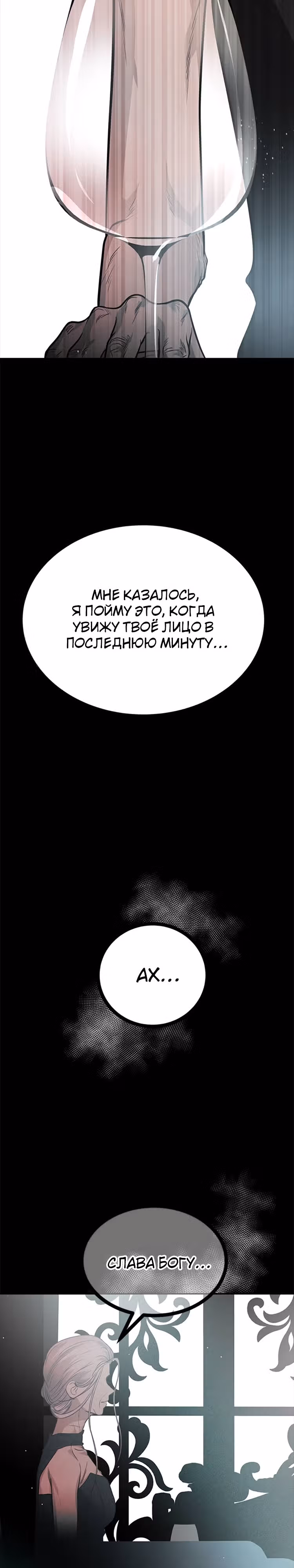 Петля — Том 1 · Глава 181, страница 27