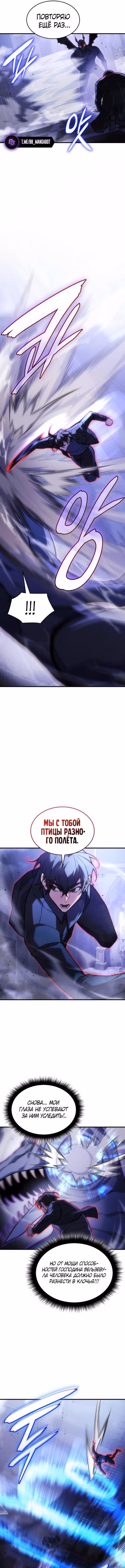 Регрессия с властью короля — Том 1 · Глава 104, страница 2