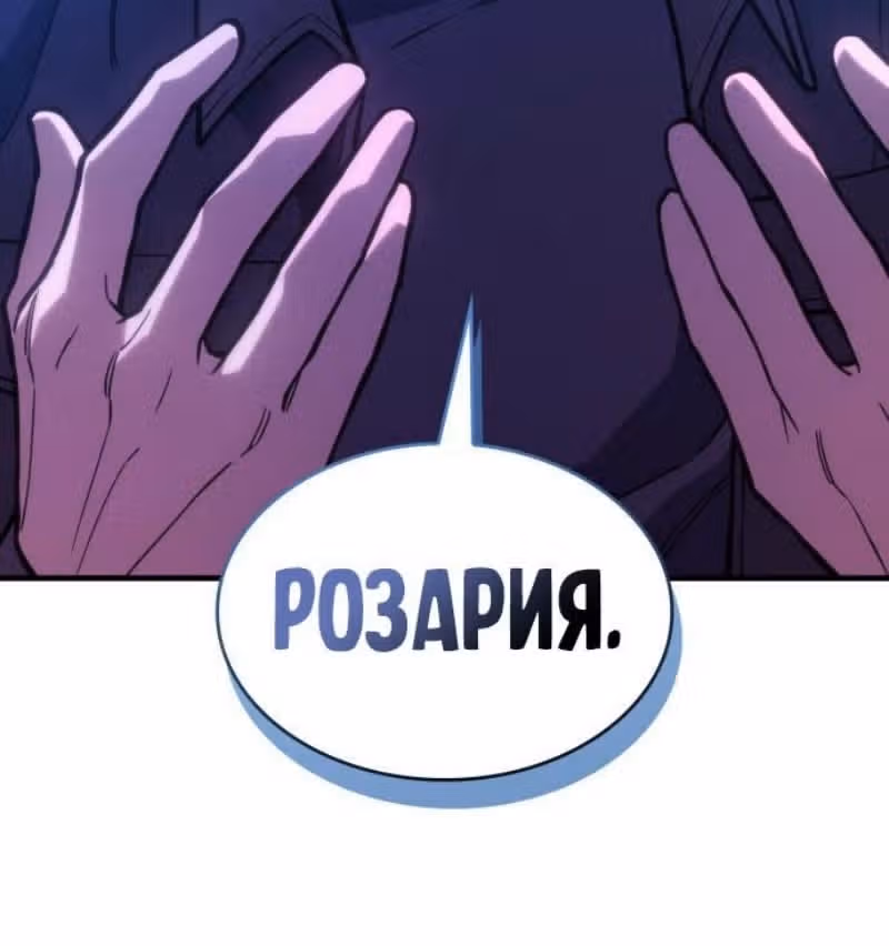 Регрессия с властью короля — Том 1 · Глава 104, страница 18