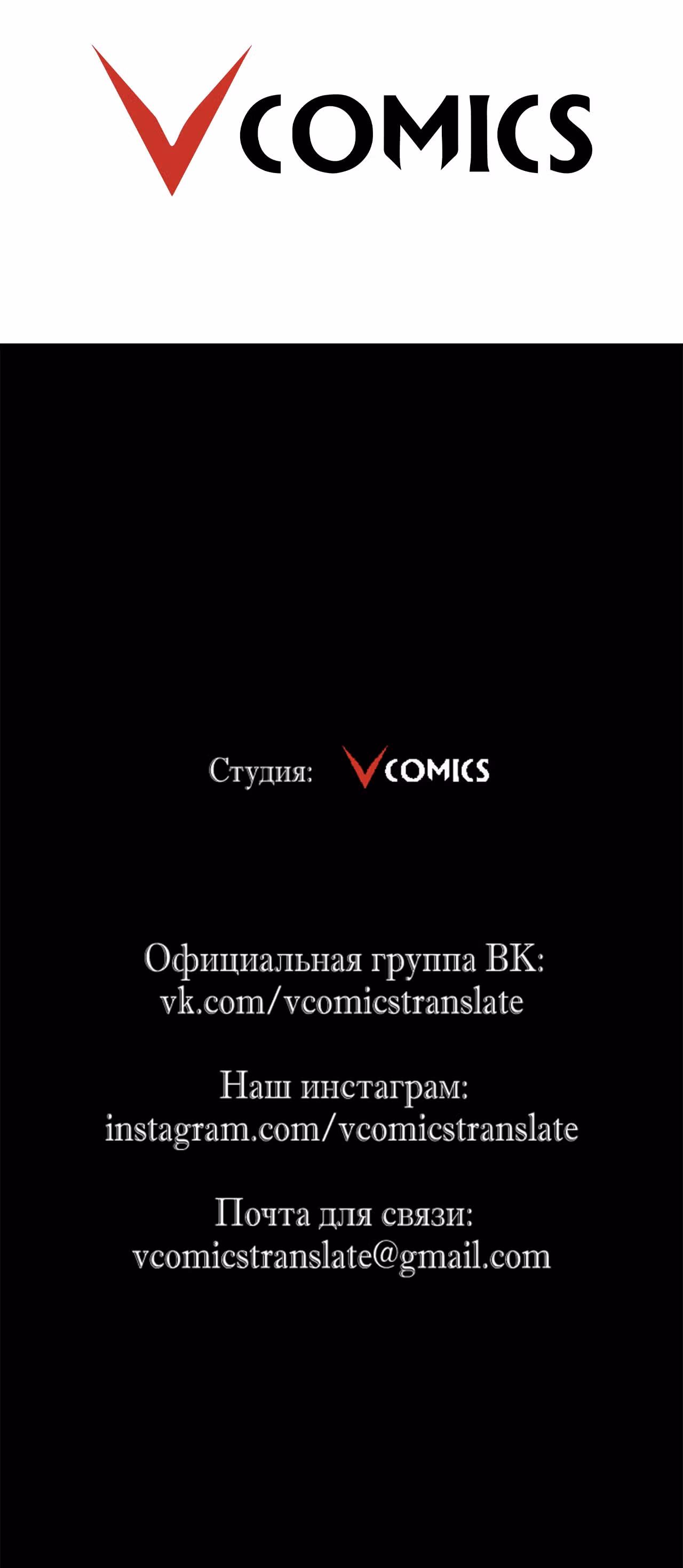 Возвышение воина во время конца света — Том 1 · Глава 45, страница 40