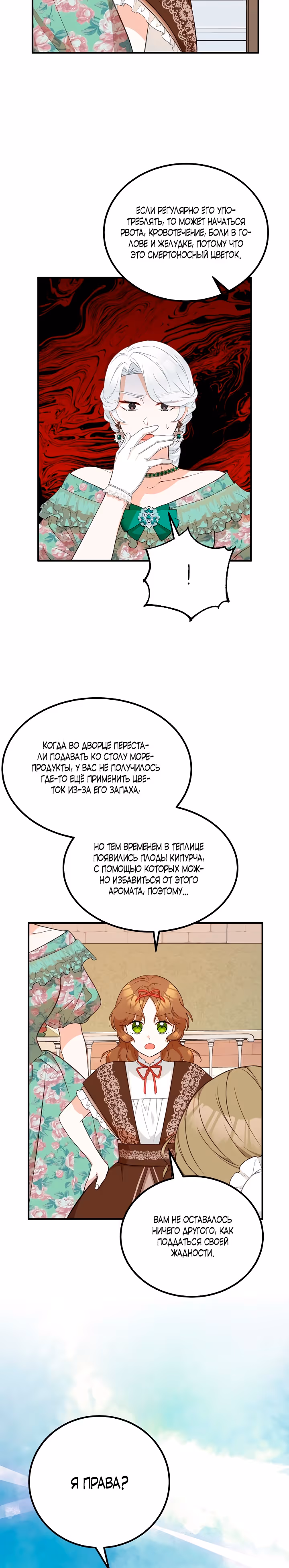 Я - лучший доктор, который собирается уйти в отставку — Том 1 · Глава 20, страница 4
