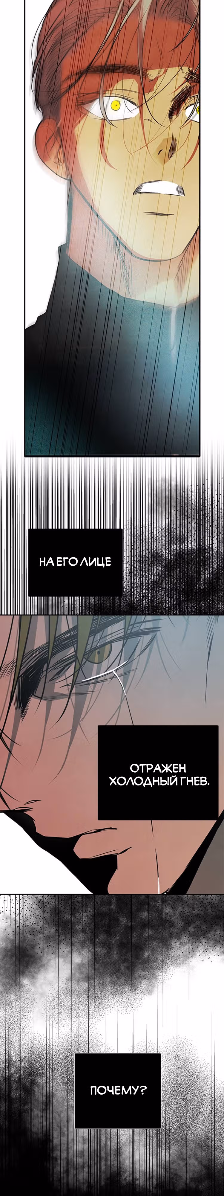 Петля — Том 1 · Глава 182, страница 11