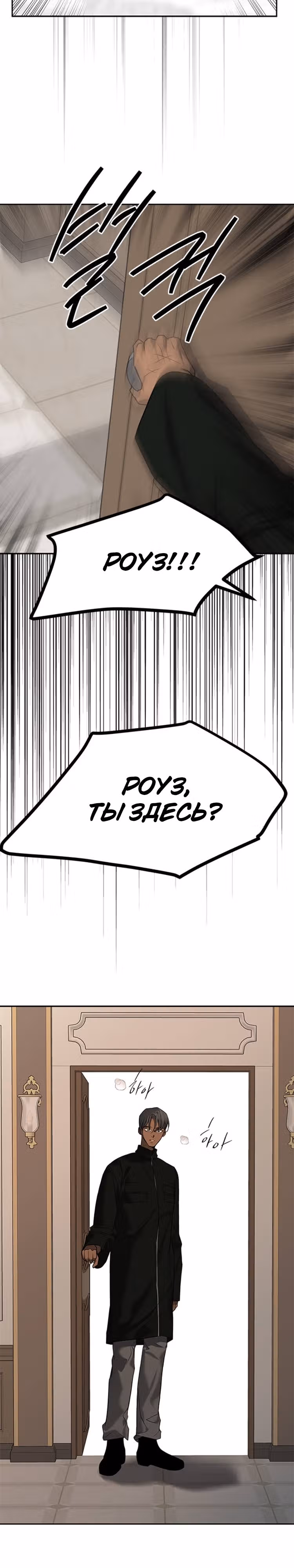 Петля — Том 1 · Глава 182, страница 23