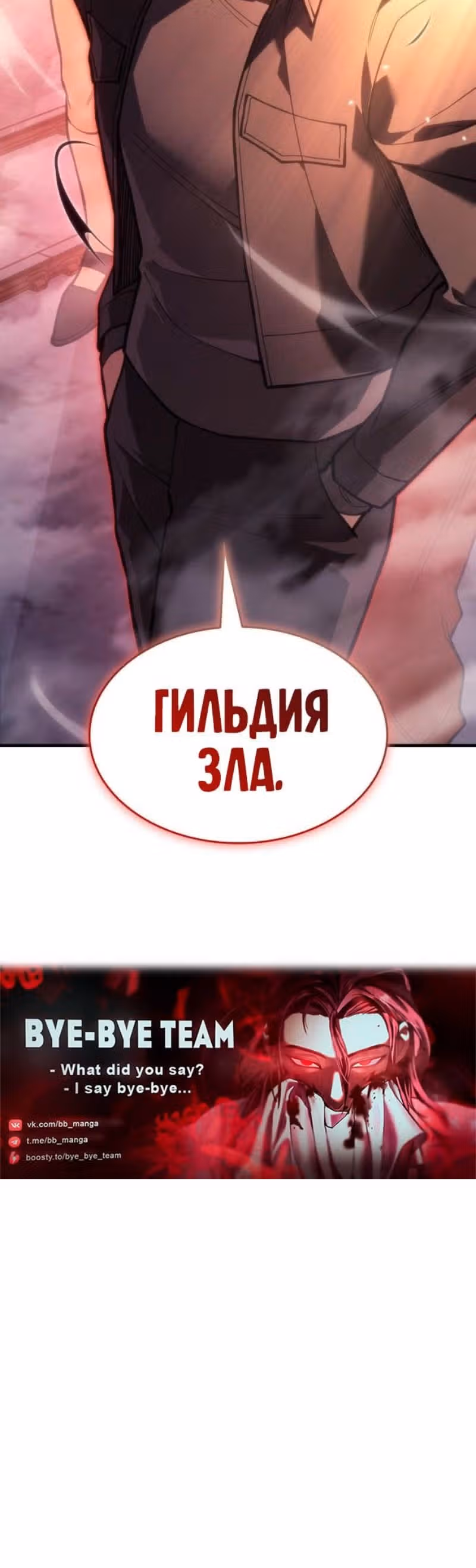 Регрессия с властью короля — Том 1 · Глава 105, страница 21