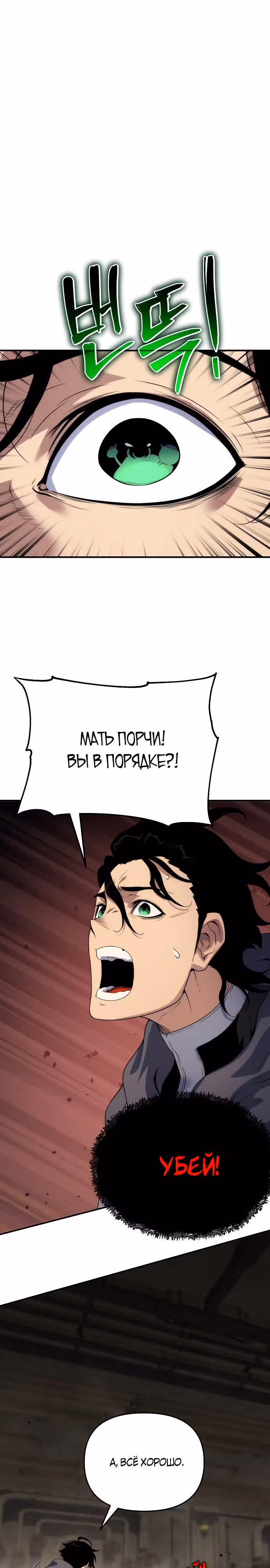 Жрец порчи — Том 1 · Глава 50, страница 1