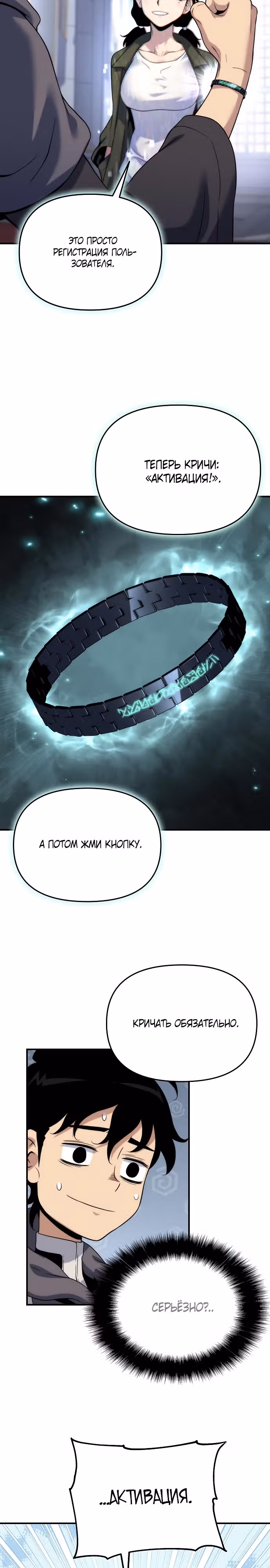 Жрец порчи — Том 1 · Глава 50, страница 27