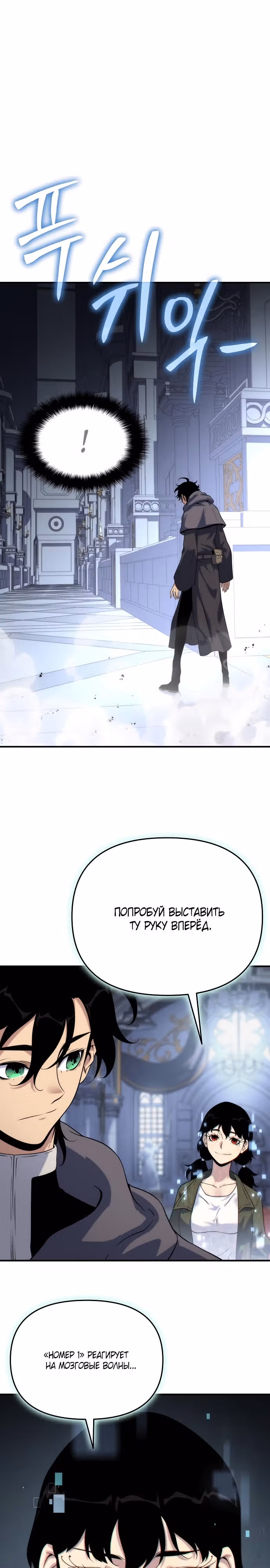 Жрец порчи — Том 1 · Глава 50, страница 31