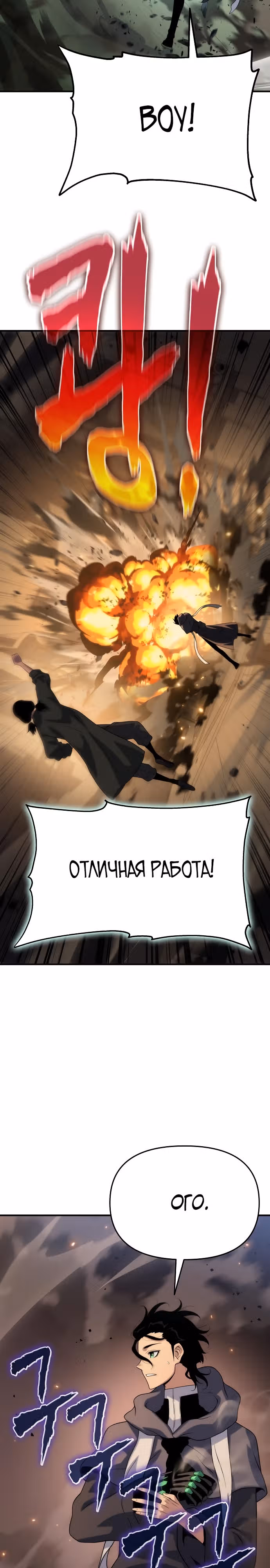 Жрец порчи — Том 1 · Глава 50, страница 34