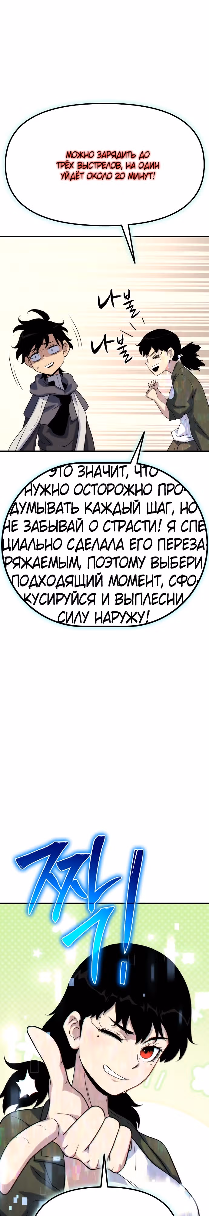 Жрец порчи — Том 1 · Глава 50, страница 36