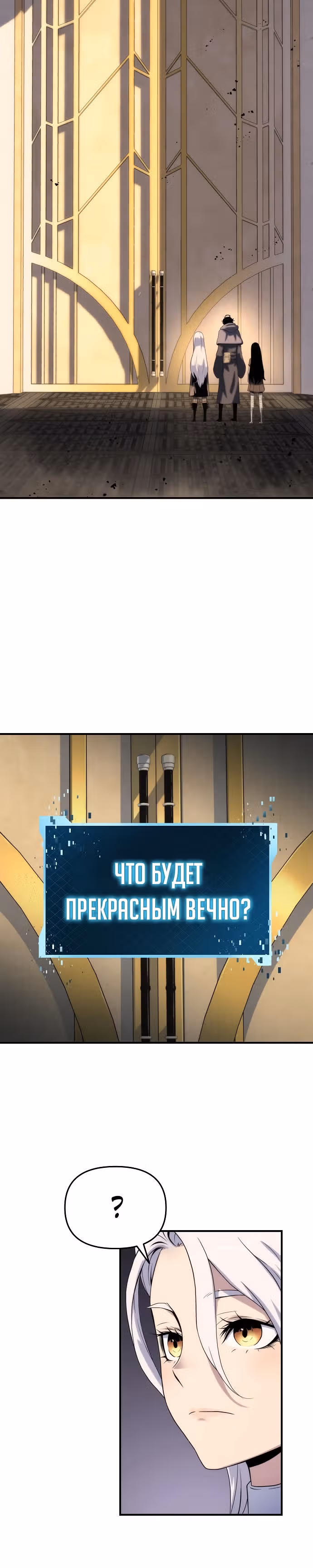 Жрец порчи — Том 1 · Глава 50, страница 5