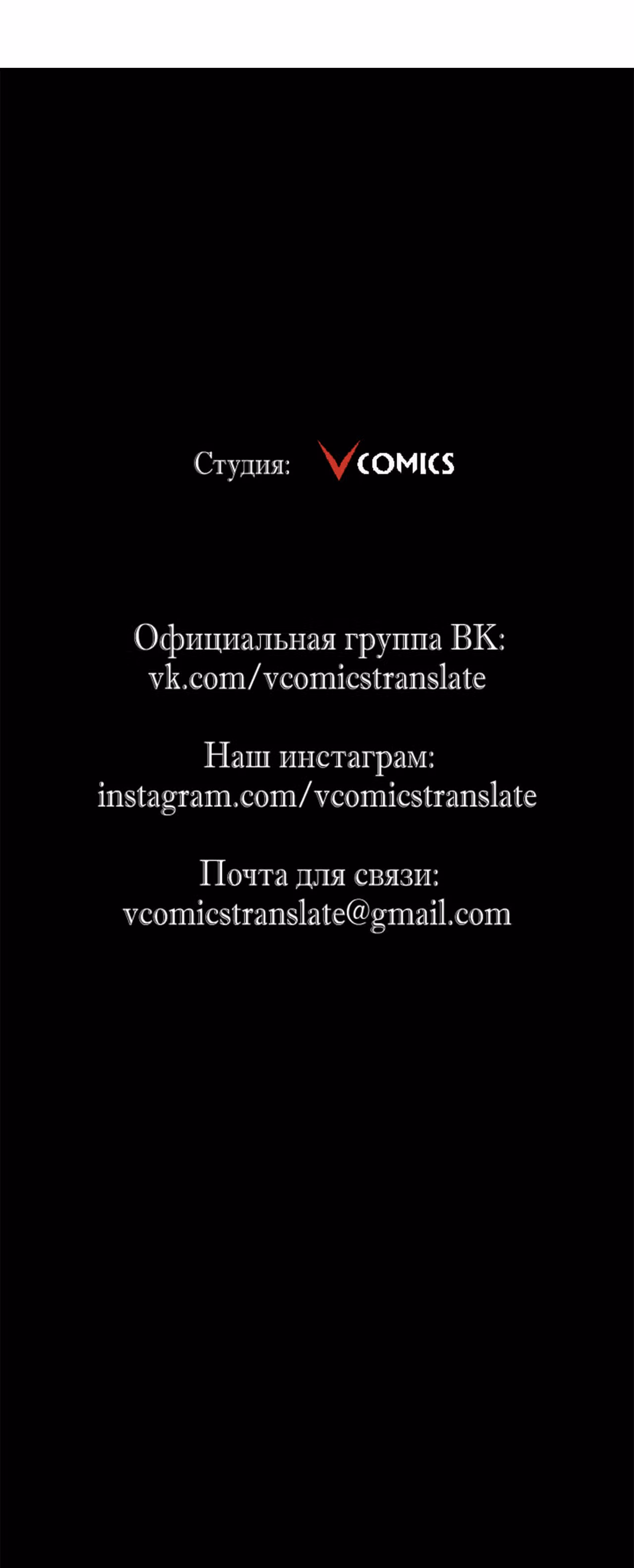 Возвышение воина во время конца света — Том 1 · Глава 46, страница 44