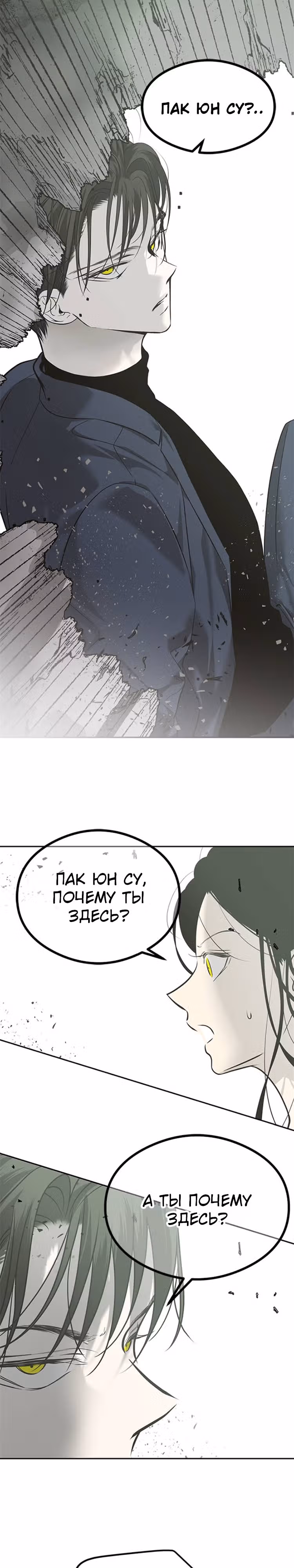 Петля — Том 1 · Глава 183, страница 24