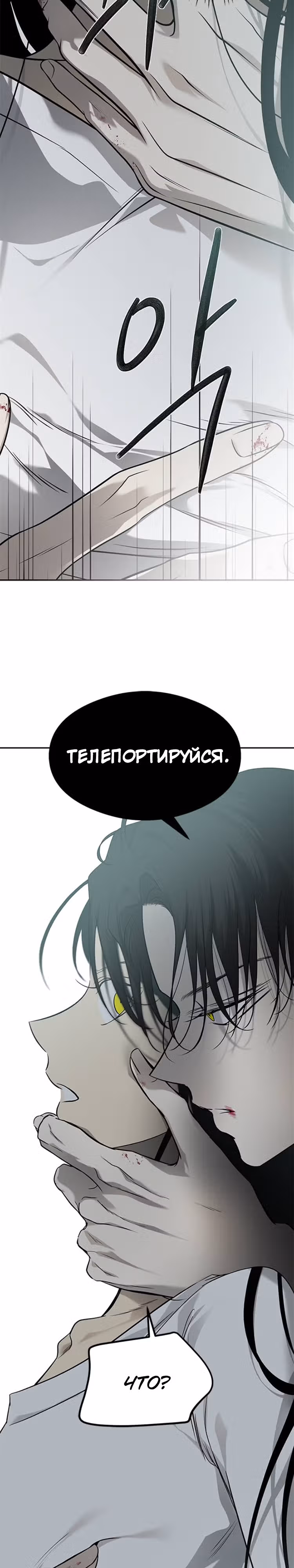 Петля — Том 1 · Глава 183, страница 34