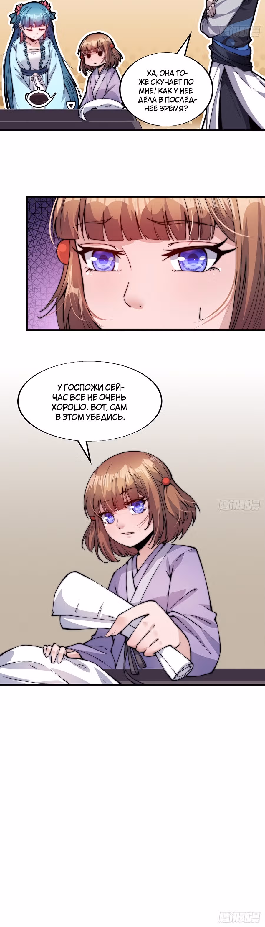 Величайший бандит в истории — Том 1 · Глава 46, страница 10