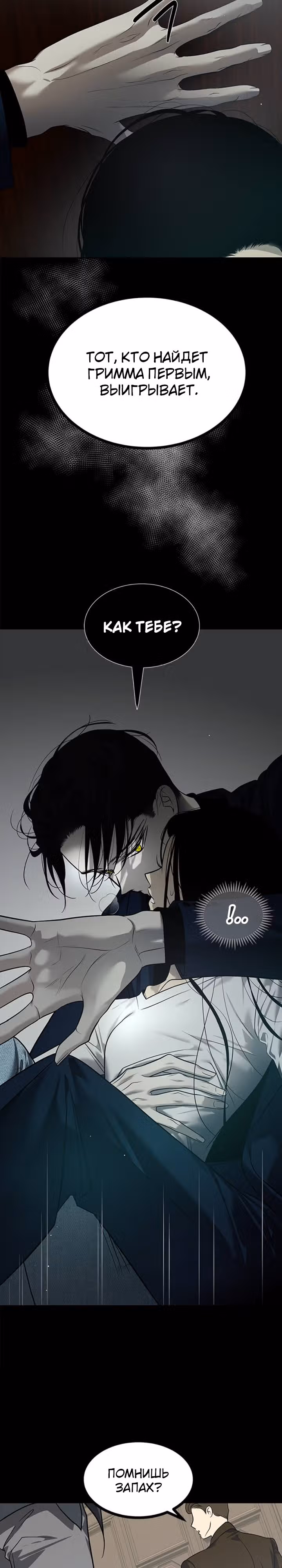 Петля — Том 1 · Глава 184, страница 18