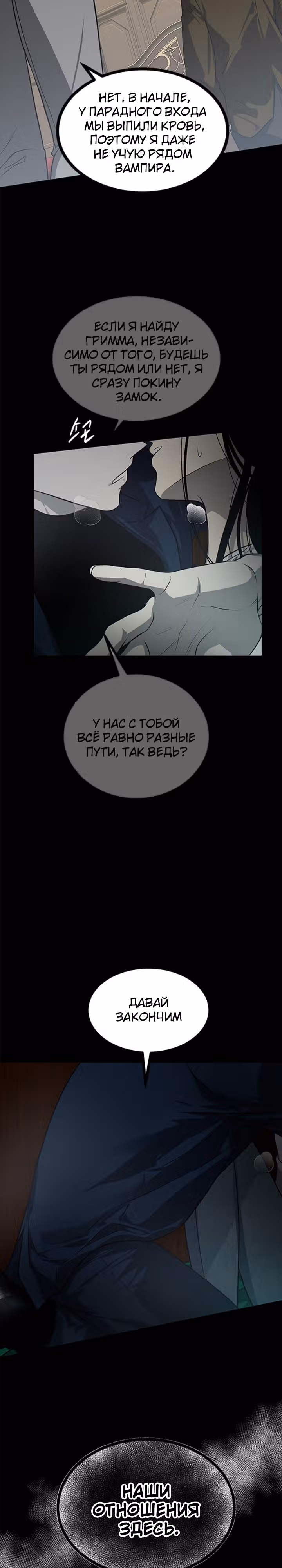 Петля — Том 1 · Глава 184, страница 19