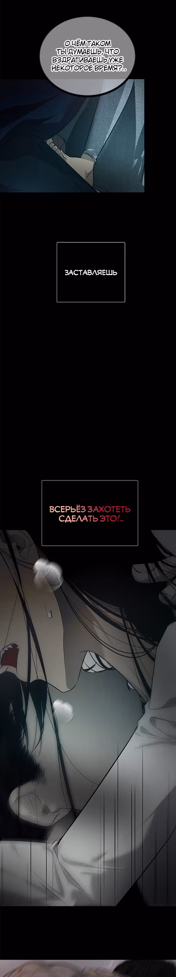 Петля — Том 1 · Глава 184, страница 25