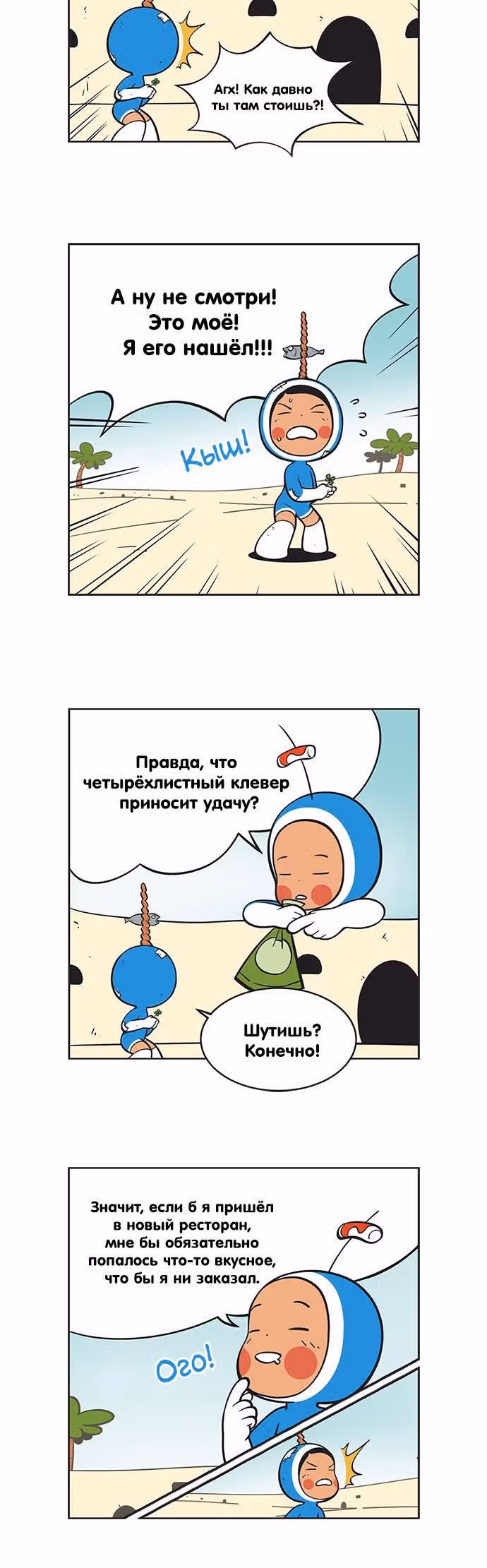 Клетки Юми — Том 2 · Глава 125, страница 3