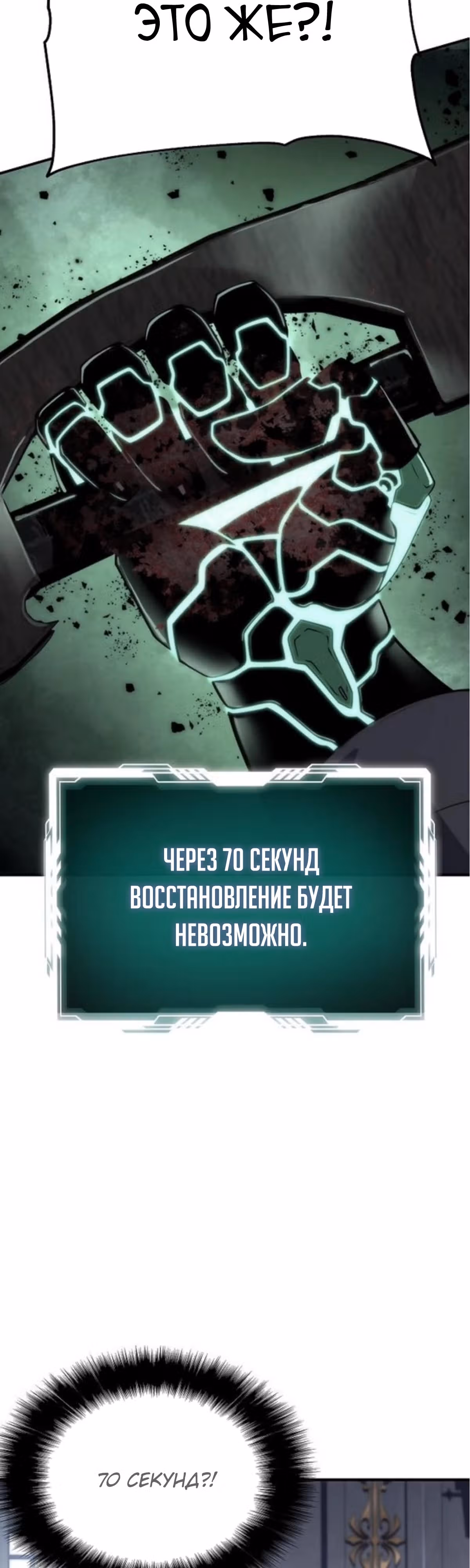 Жрец порчи — Том 1 · Глава 51, страница 2
