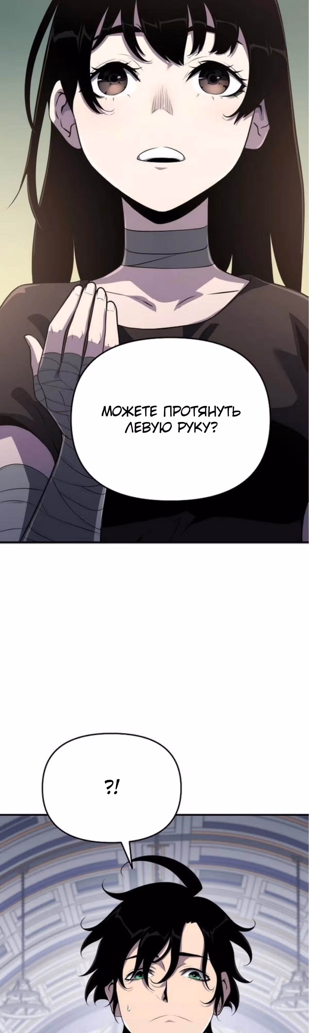 Жрец порчи — Том 1 · Глава 51, страница 13
