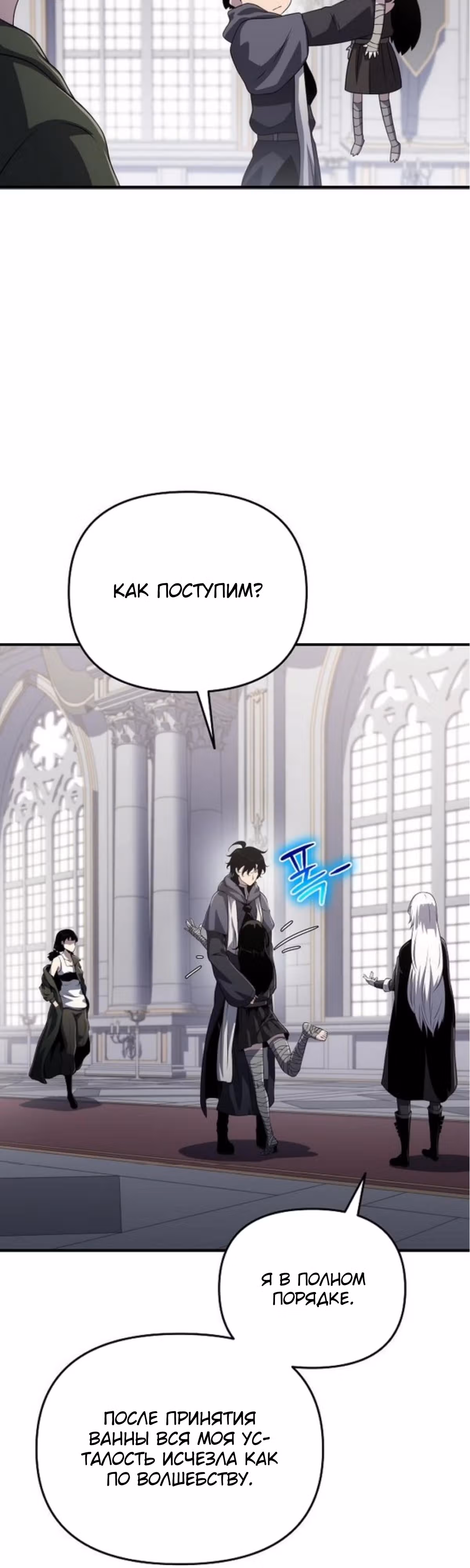 Жрец порчи — Том 1 · Глава 51, страница 18