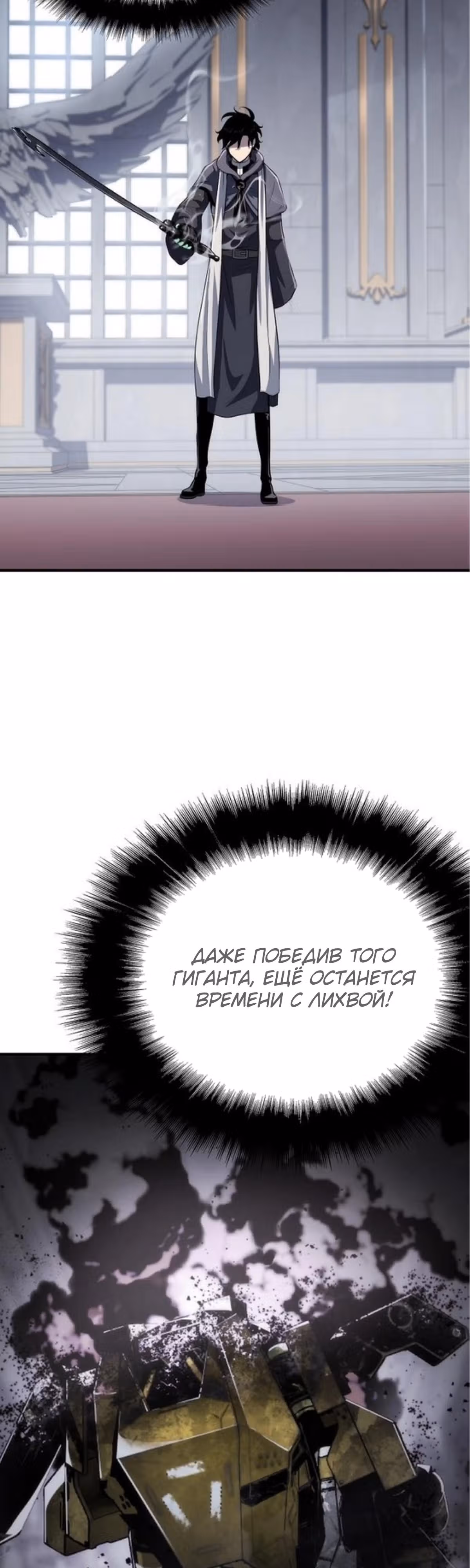 Жрец порчи — Том 1 · Глава 51, страница 3