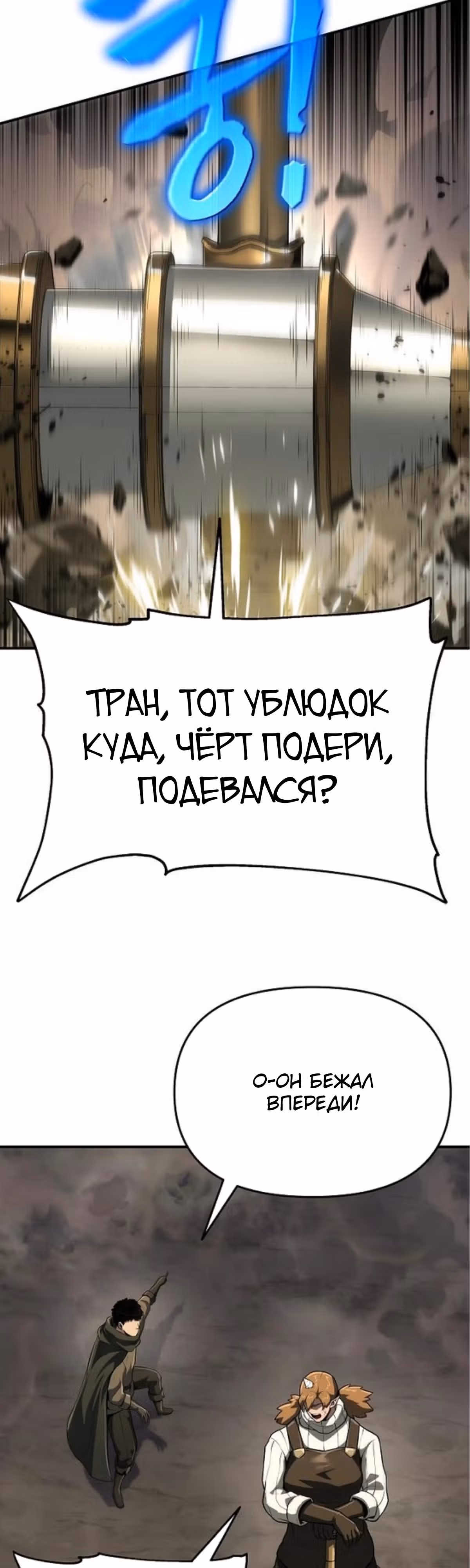 Жрец порчи — Том 1 · Глава 51, страница 39