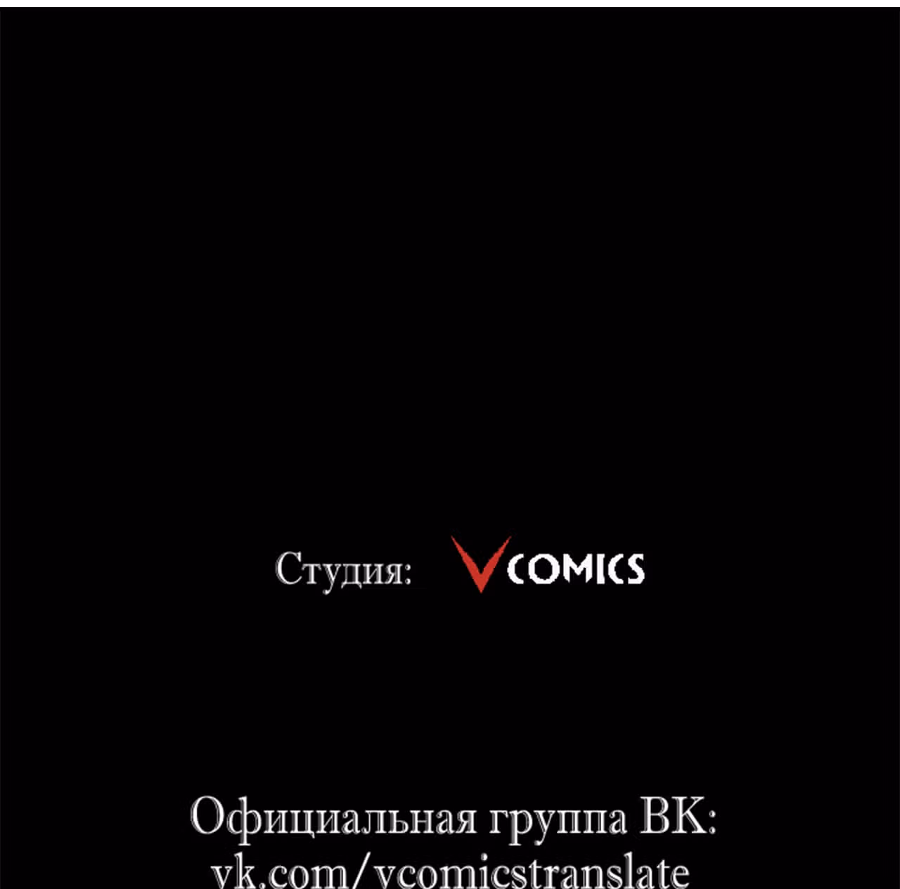 Возвышение воина во время конца света — Том 1 · Глава 48, страница 44