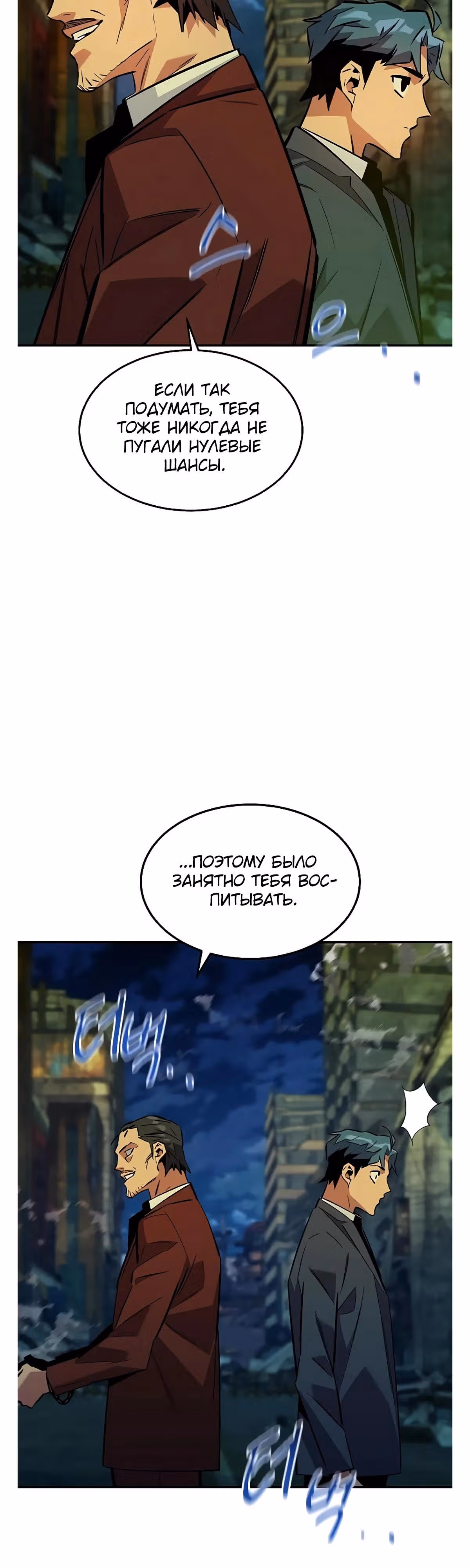 Авто-охота с клонами — Том 1 · Глава 175, страница 12