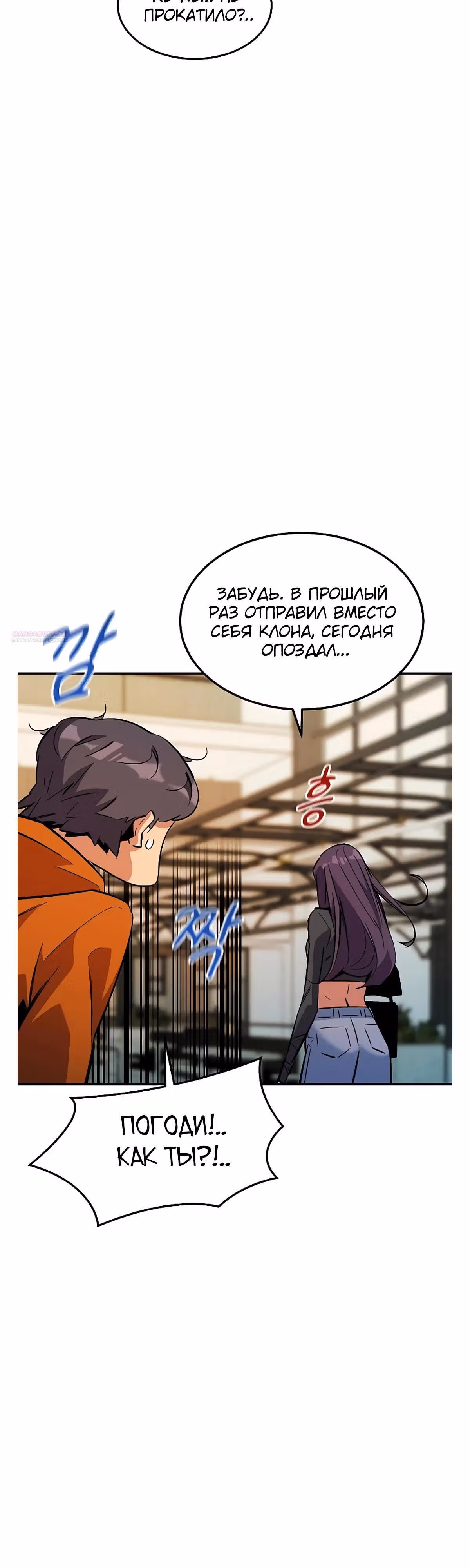 Авто-охота с клонами — Том 1 · Глава 175, страница 58
