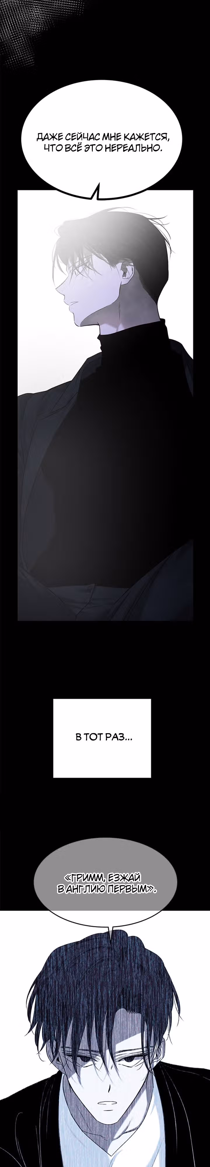 Петля — Том 1 · Глава 185, страница 22