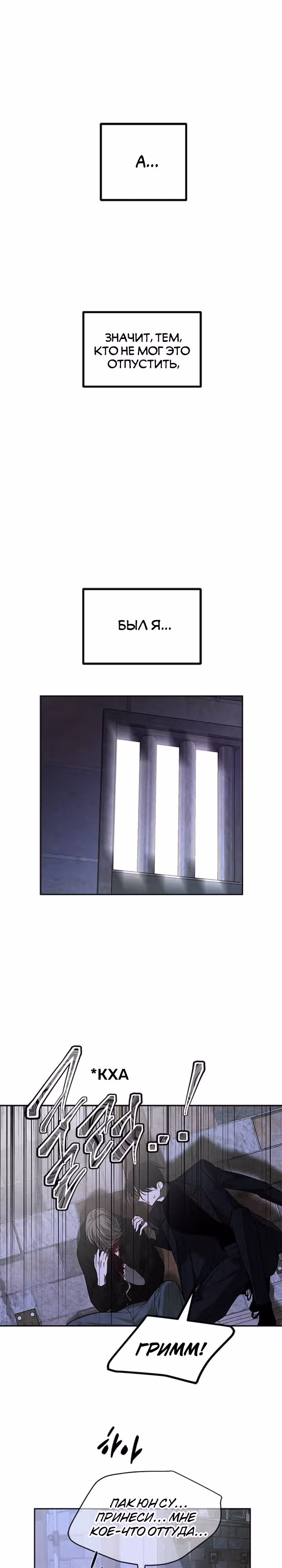 Петля — Том 1 · Глава 185, страница 33