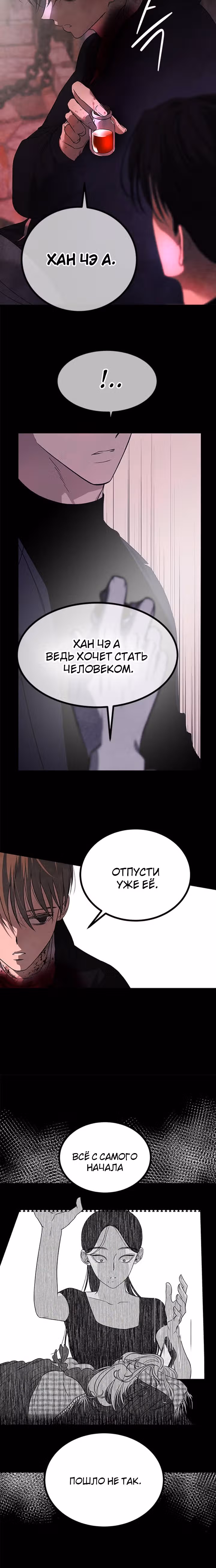 Петля — Том 1 · Глава 185, страница 35